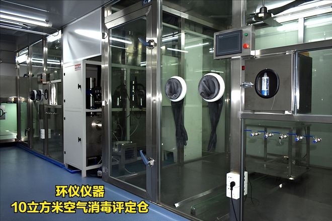 10立方米空氣消毒評(píng)定倉(cāng)