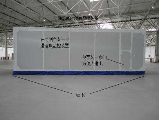 汽車碰撞移動(dòng)保溫間是什么？(圖1)