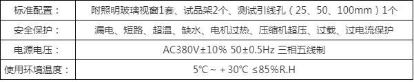 雙85恒溫恒濕試驗箱供應(yīng)商，權(quán)威選購指南(圖7)