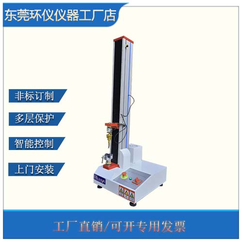 垂直式?jīng)_擊試驗臺試驗分析(圖2)