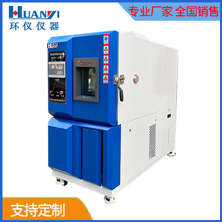 為什么小型可程式恒溫恒濕試驗(yàn)箱噪音很大？(圖1)