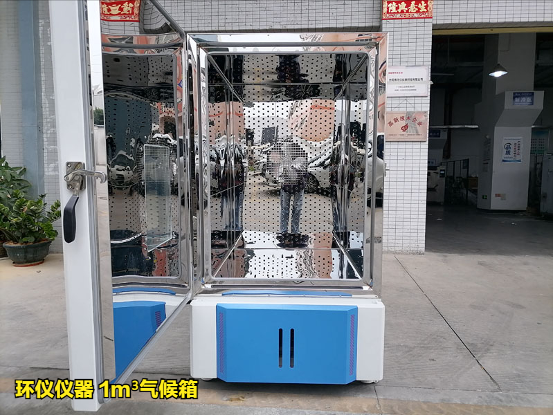 新版人造板產(chǎn)品生產(chǎn)許可證實(shí)施細(xì)則，你需要一臺(tái)膠合板1m3氣候箱(圖3)