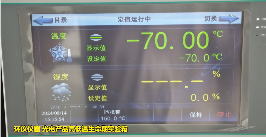 光電器件高低溫特性試驗箱的實際應(yīng)用(圖2)