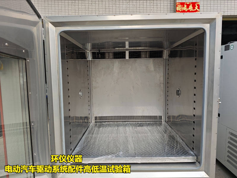 電動(dòng)汽車(chē)驅(qū)動(dòng)系統(tǒng)配件高低溫試驗(yàn)箱(圖4)