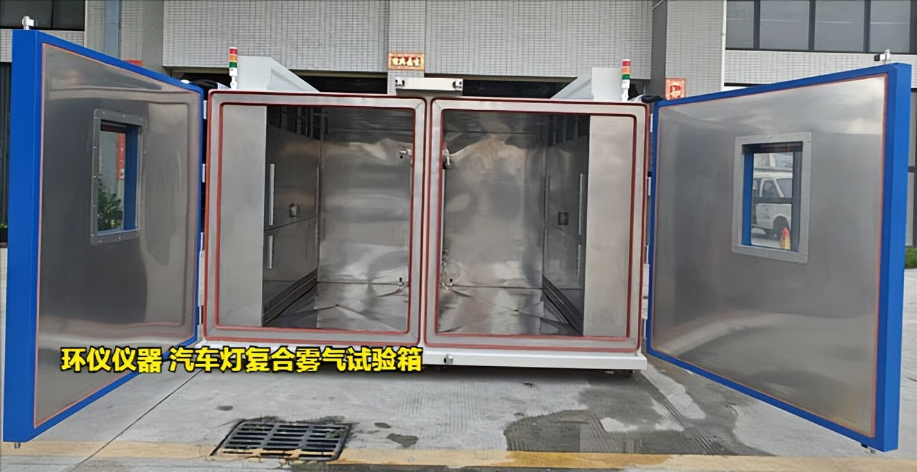 汽車燈復(fù)合霧氣試驗(yàn)箱(圖3)