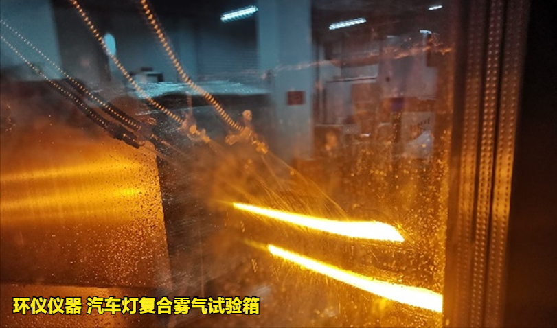 汽車燈復(fù)合霧氣試驗(yàn)箱(圖4)