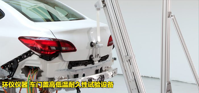 車門蓋高低溫耐久性試驗(yàn)設(shè)備的技術(shù)方案(圖5)