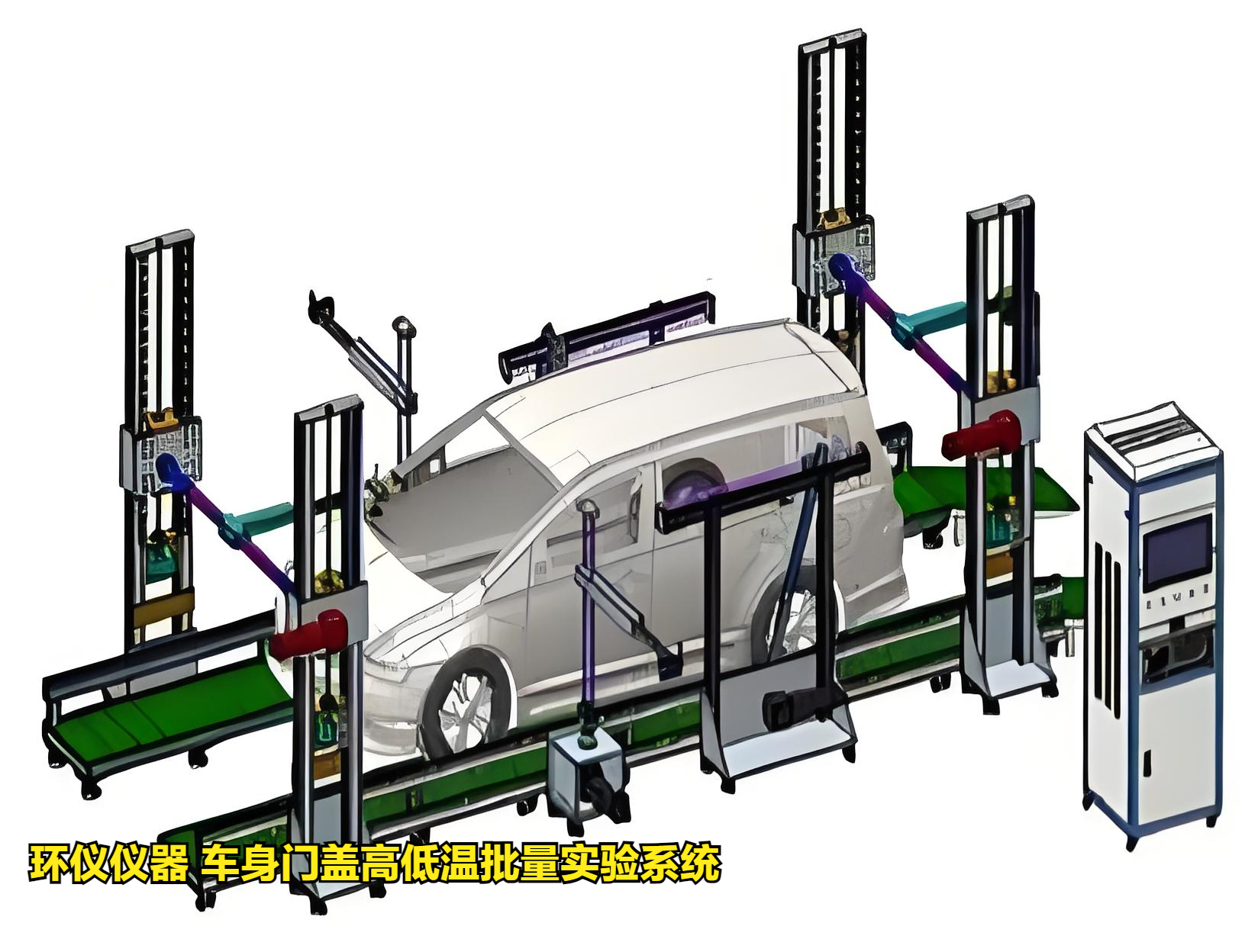 車身門蓋高低溫批量實驗系統(tǒng)重點機構(gòu)設(shè)計(圖1)