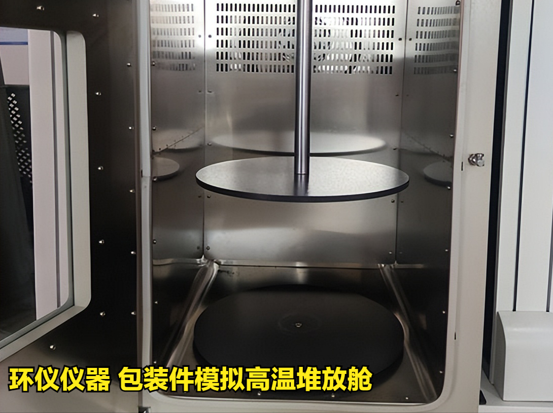 包裝件模擬高溫堆放艙對(duì)鋼塑復(fù)合桶的試驗(yàn)研究(圖3)