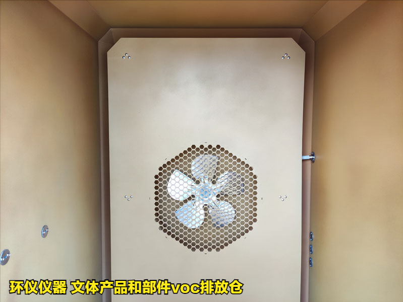 文體產(chǎn)品和部件voc排放倉的測(cè)試方法(圖2)