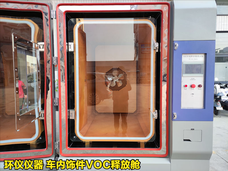 車內(nèi)飾件VOC釋放艙的測(cè)試原理(圖2)