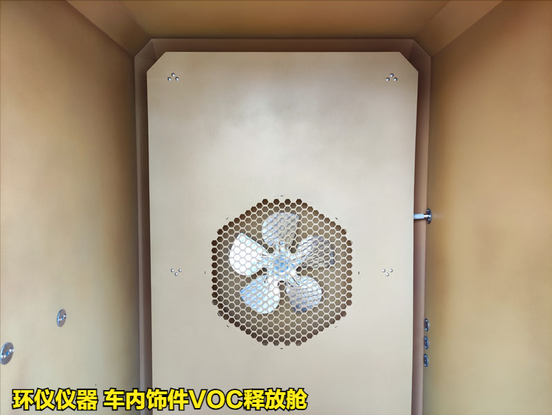車內(nèi)飾件VOC釋放艙的測(cè)試原理(圖3)