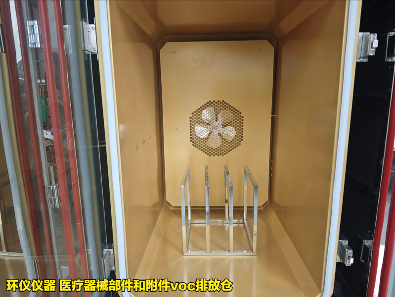 醫(yī)療器械部件和附件voc排放倉的技術方案(圖3)