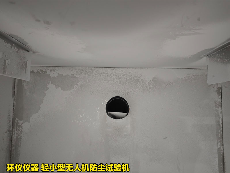 輕小型無人機(jī)防塵試驗(yàn)機(jī)對無人機(jī)的試驗(yàn)應(yīng)用(圖3)